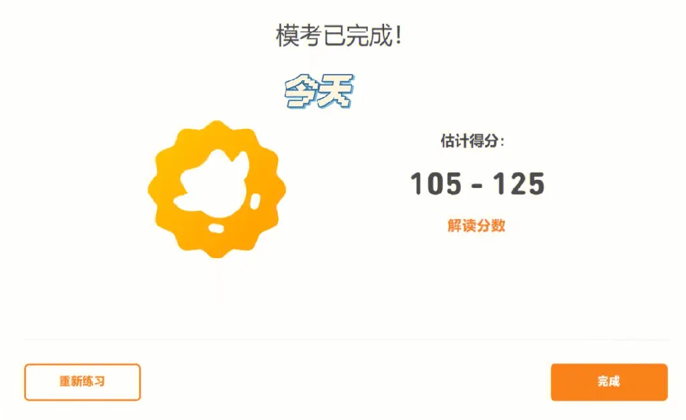 多邻国作弊
