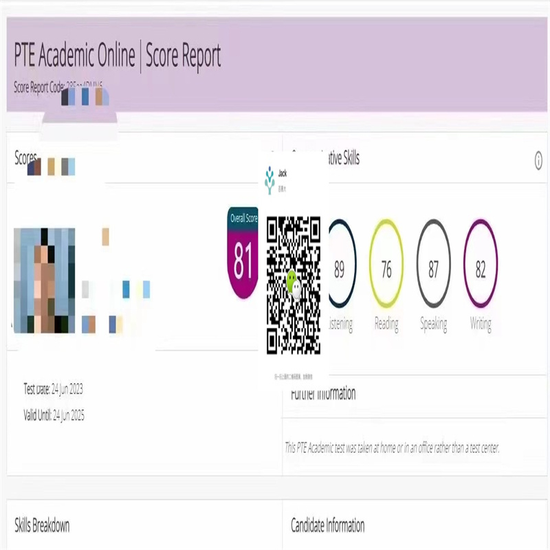 厦门某同学pte保分保过出81