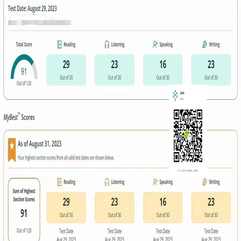宜昌某同学托福考试保分出91