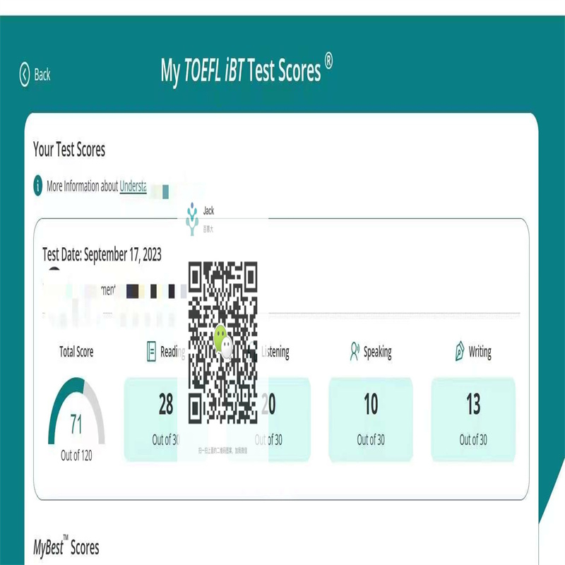 江苏某同学托福保过出71