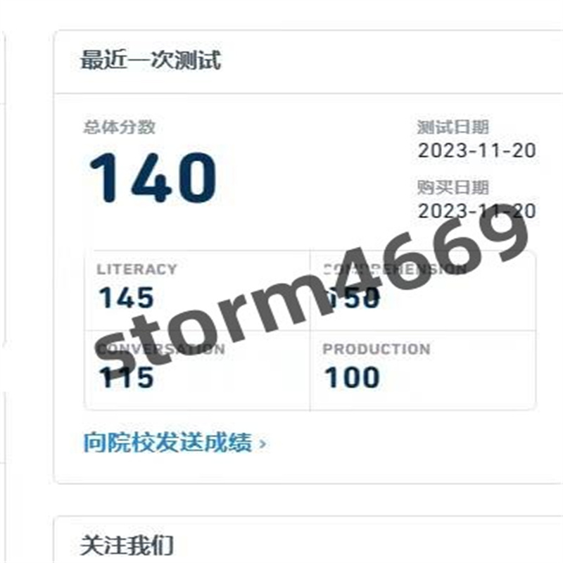 天津某同学多邻国考试保分出140